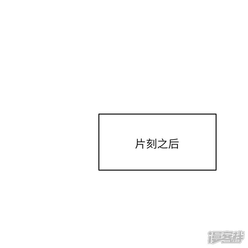 《邪神归来》第33话 快把密码交出来 第20页