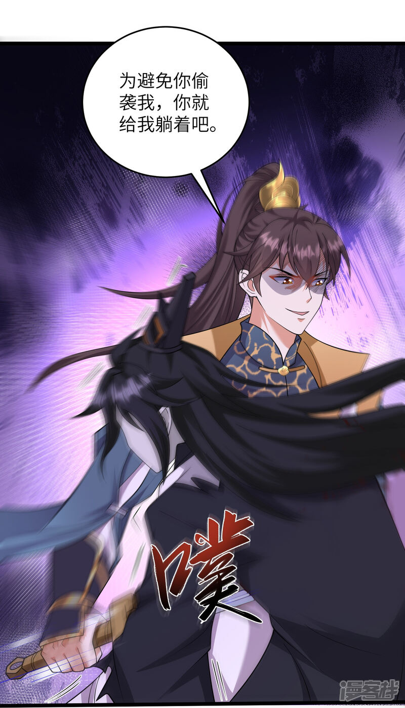 《邪神归来》第33话 快把密码交出来 第28页