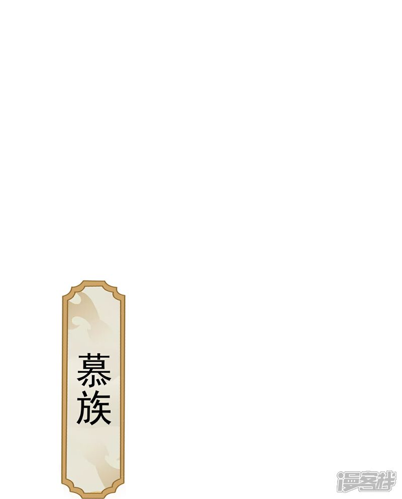 《邪神归来》第33话 快把密码交出来 第30页