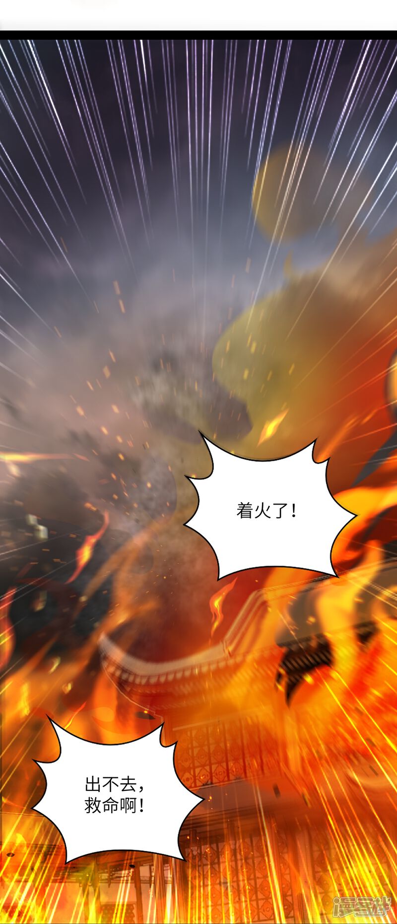 《邪神归来》第33话 快把密码交出来 第31页