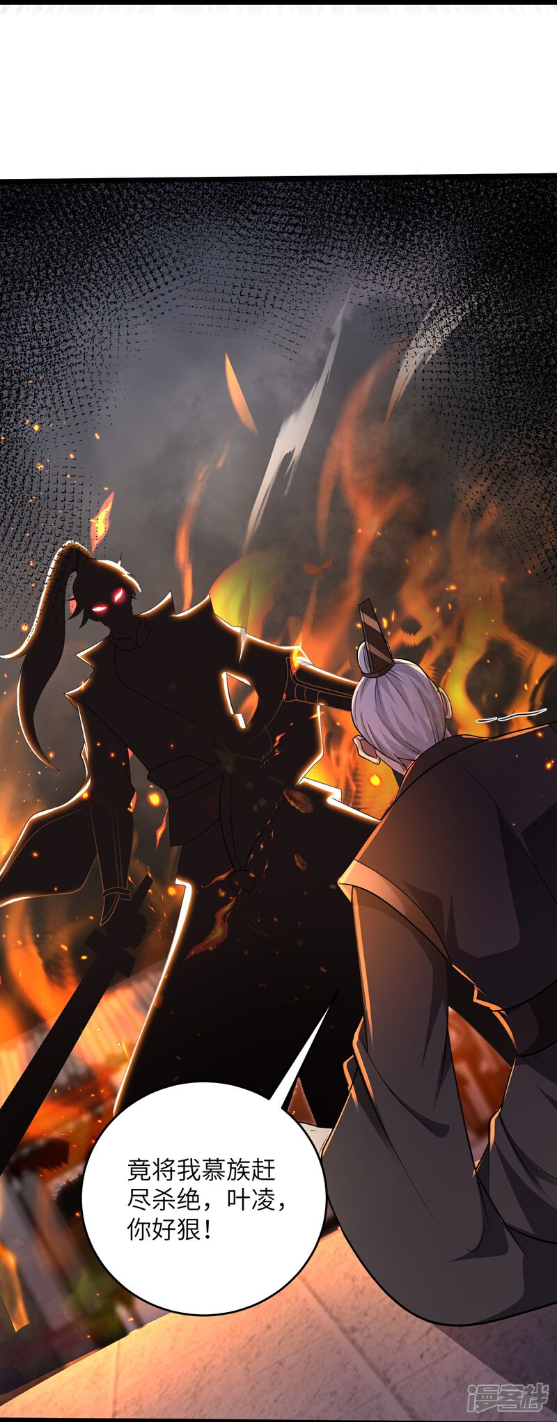 《邪神归来》第33话 快把密码交出来 第32页