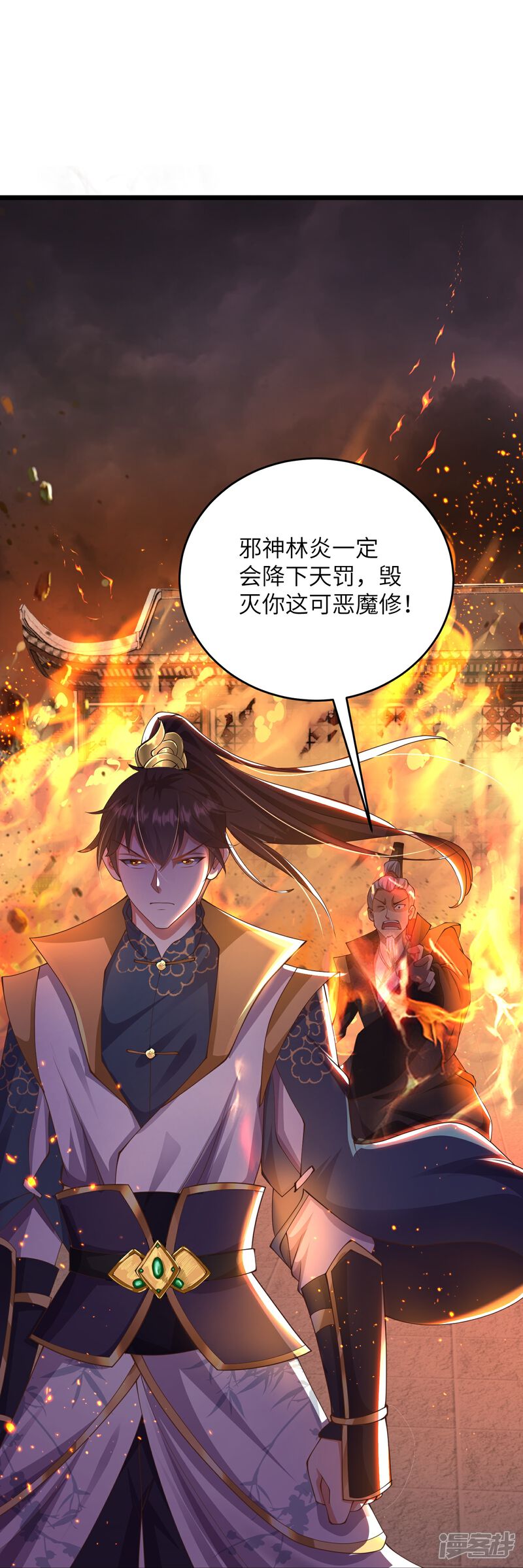 《邪神归来》第33话 快把密码交出来 第34页