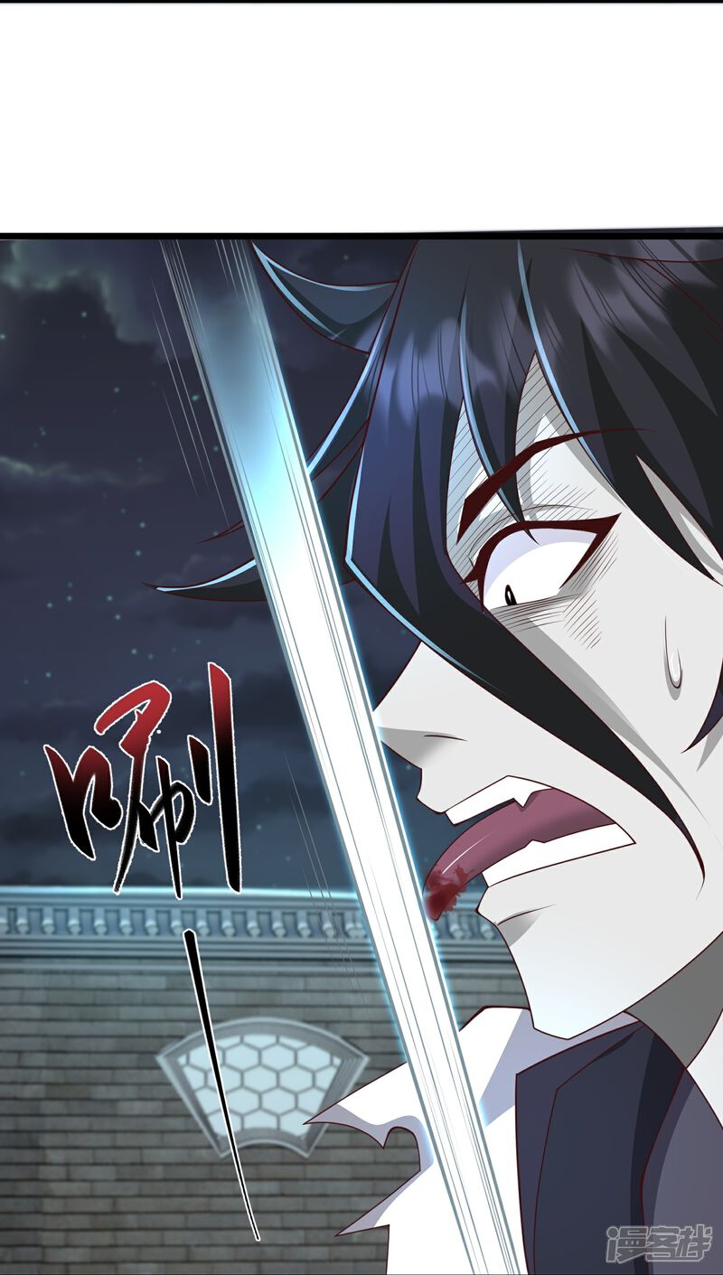 《邪神归来》第33话 快把密码交出来 第4页