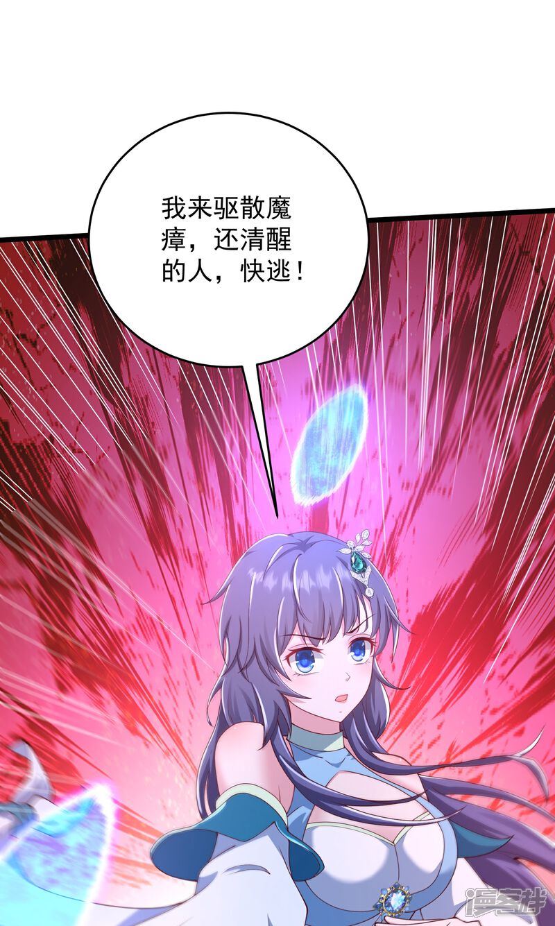 《邪神归来》第32话 嘴硬心软的邪神大人 第12页