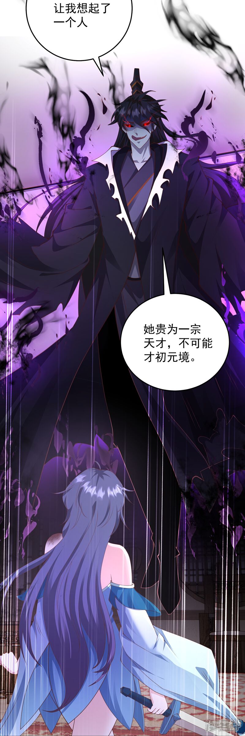 《邪神归来》第32话 嘴硬心软的邪神大人 第19页