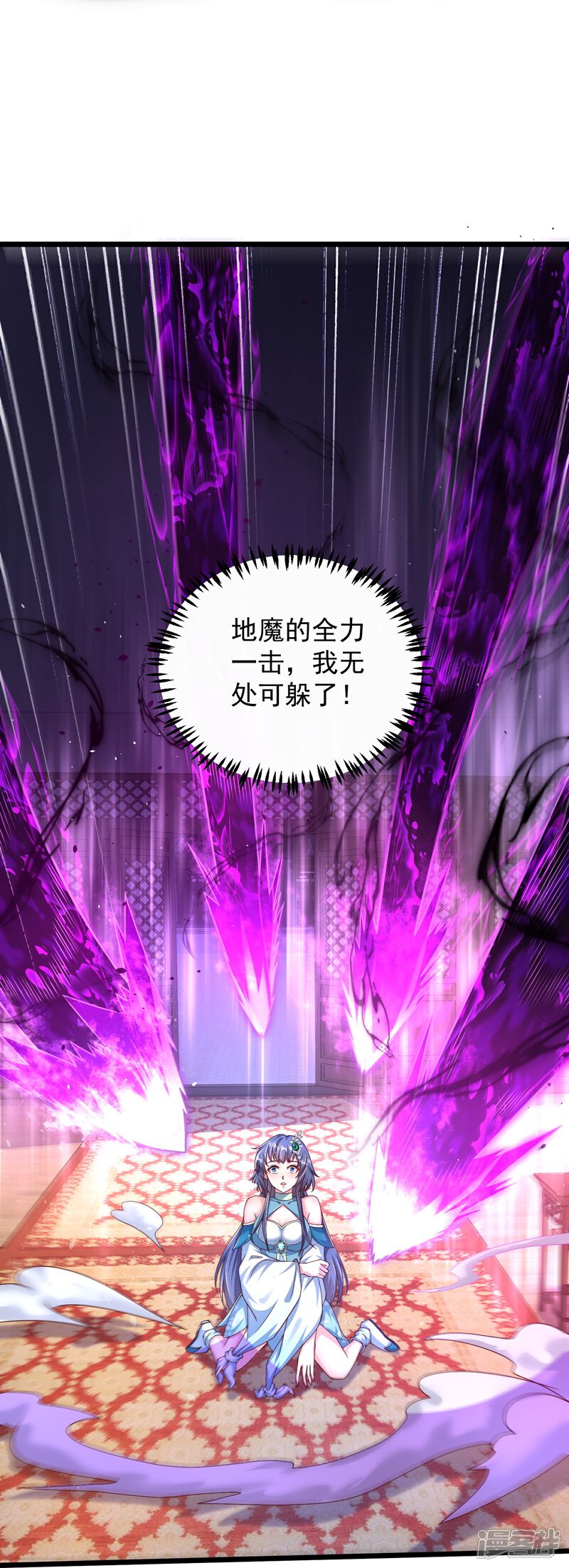 《邪神归来》第32话 嘴硬心软的邪神大人 第22页