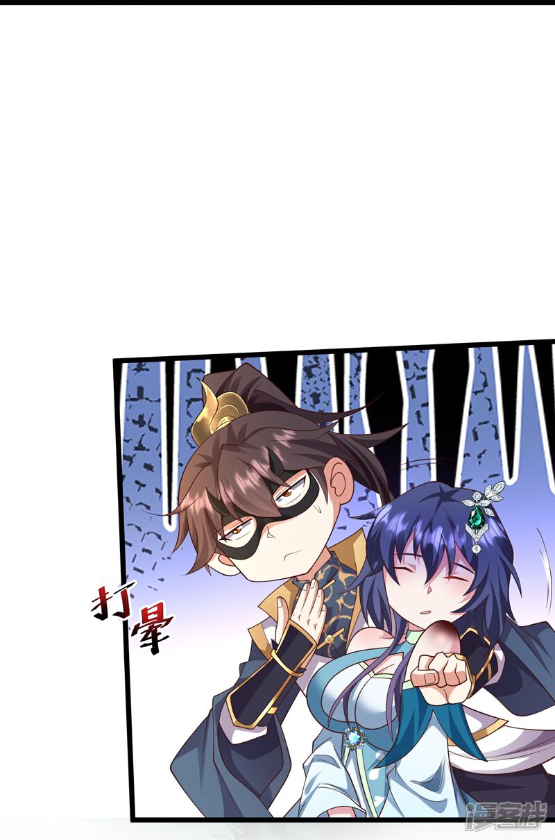 《邪神归来》第32话 嘴硬心软的邪神大人 第32页
