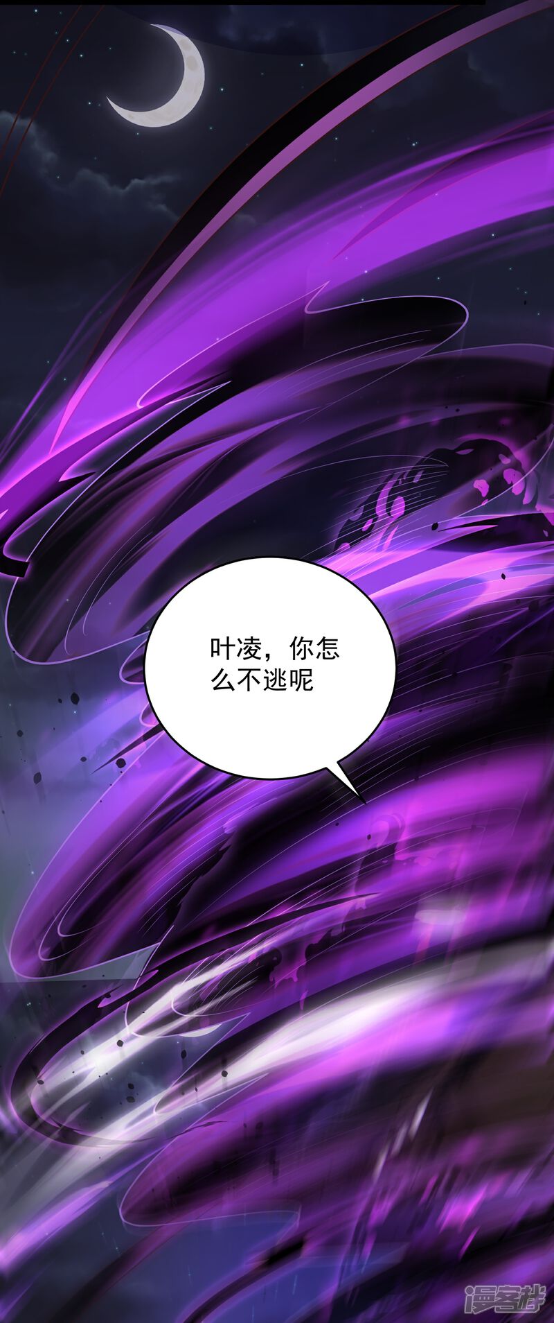 《邪神归来》第32话 嘴硬心软的邪神大人 第38页