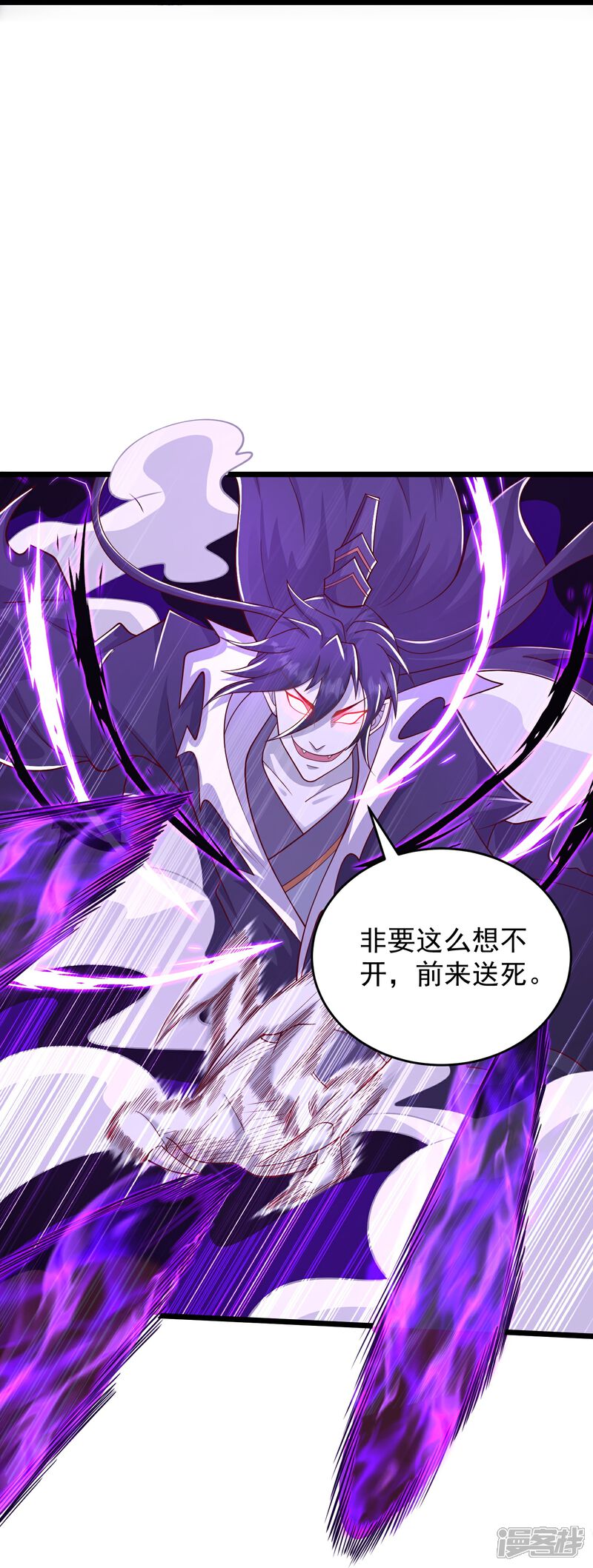 《邪神归来》第32话 嘴硬心软的邪神大人 第40页