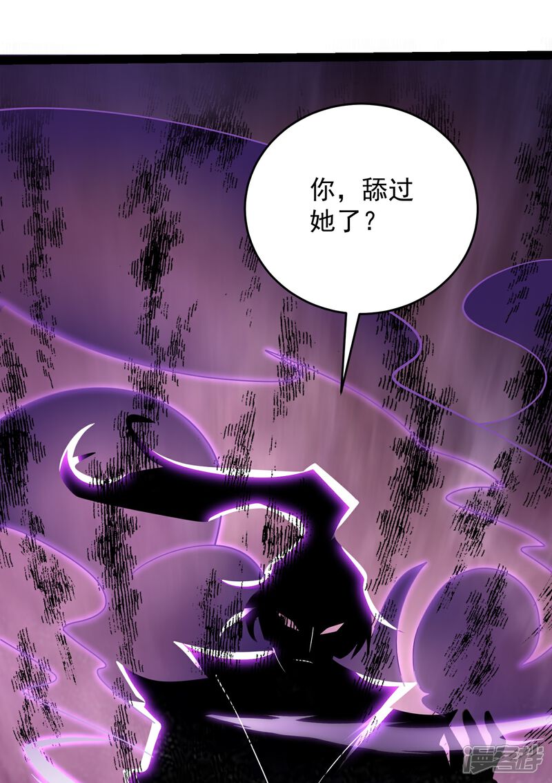 《邪神归来》第32话 嘴硬心软的邪神大人 第46页