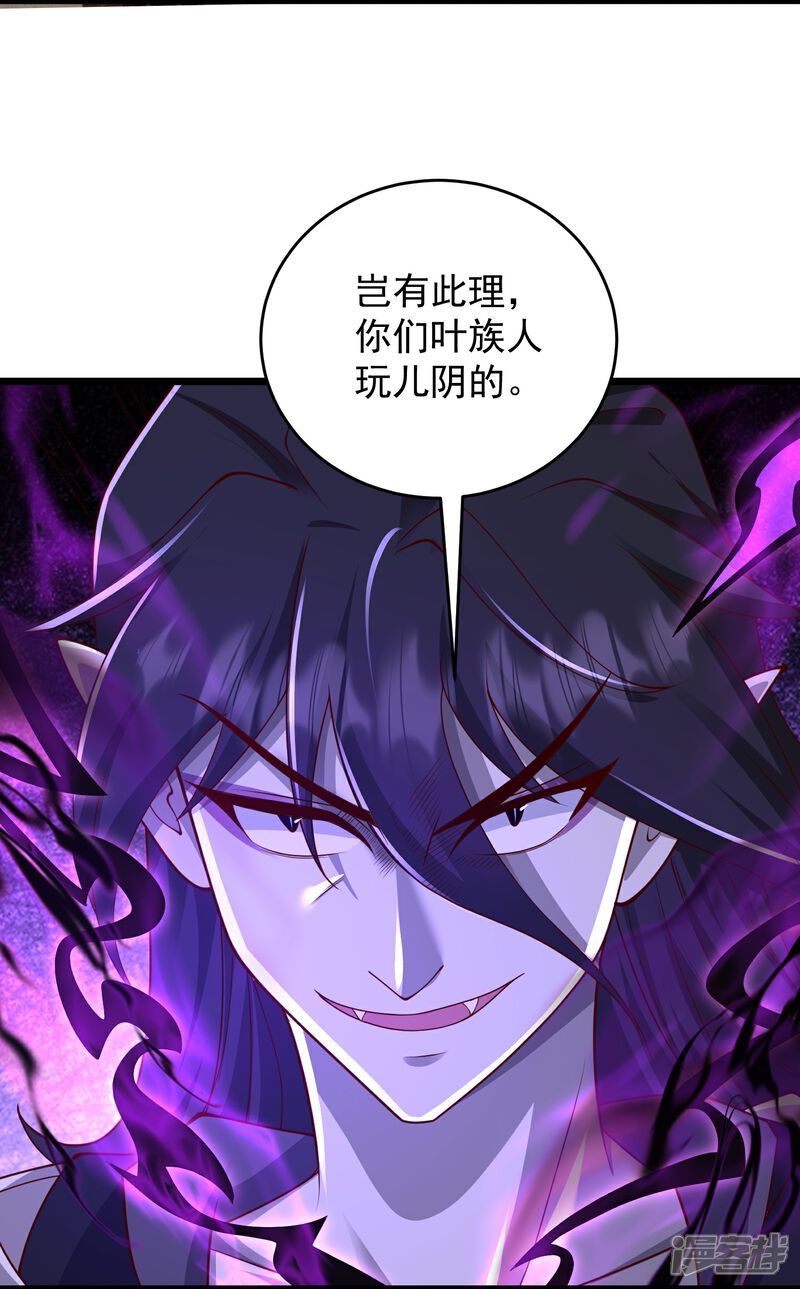 《邪神归来》第32话 嘴硬心软的邪神大人 第5页