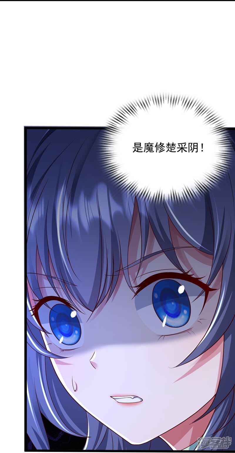 《邪神归来》第32话 嘴硬心软的邪神大人 第6页
