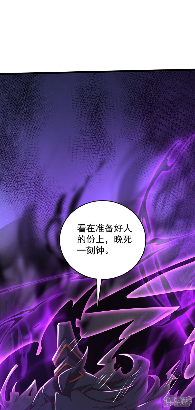 《邪神归来》第32话 嘴硬心软的邪神大人 第7页
