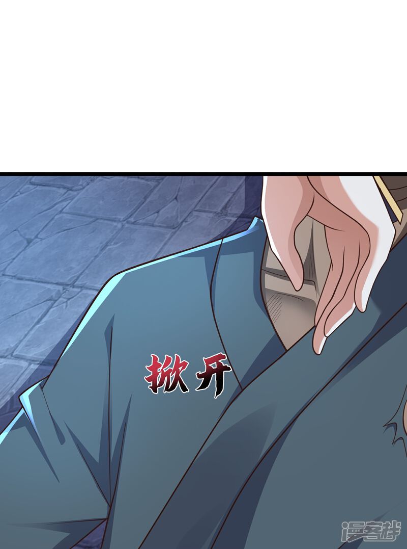 《邪神归来》第35话 大饱眼福 第33页