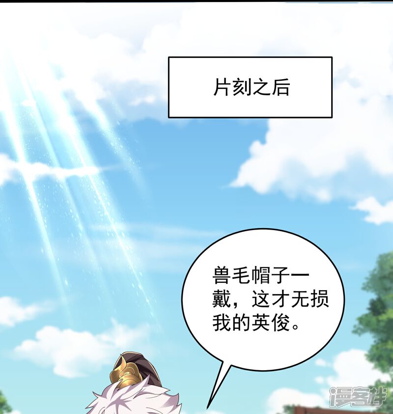 《邪神归来》第35话 大饱眼福 第6页