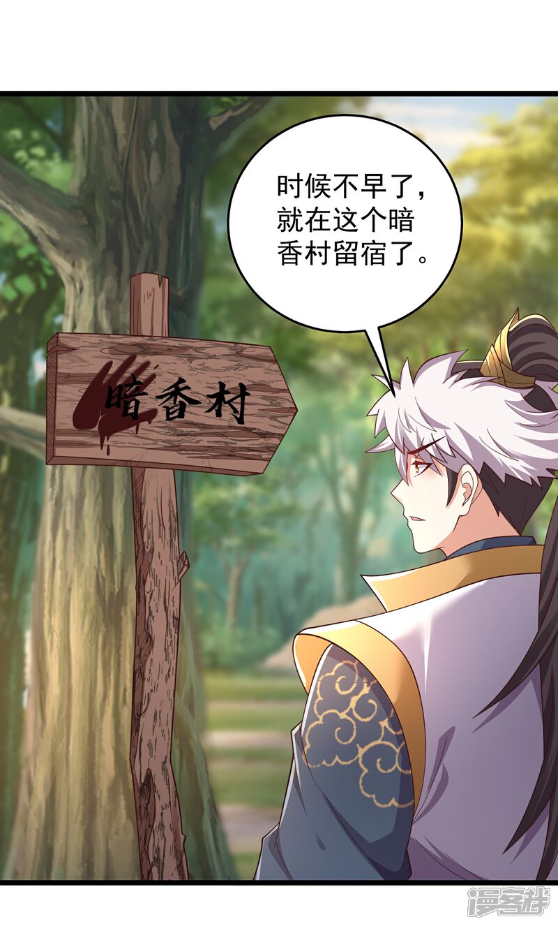 《邪神归来》第35话 大饱眼福 第8页