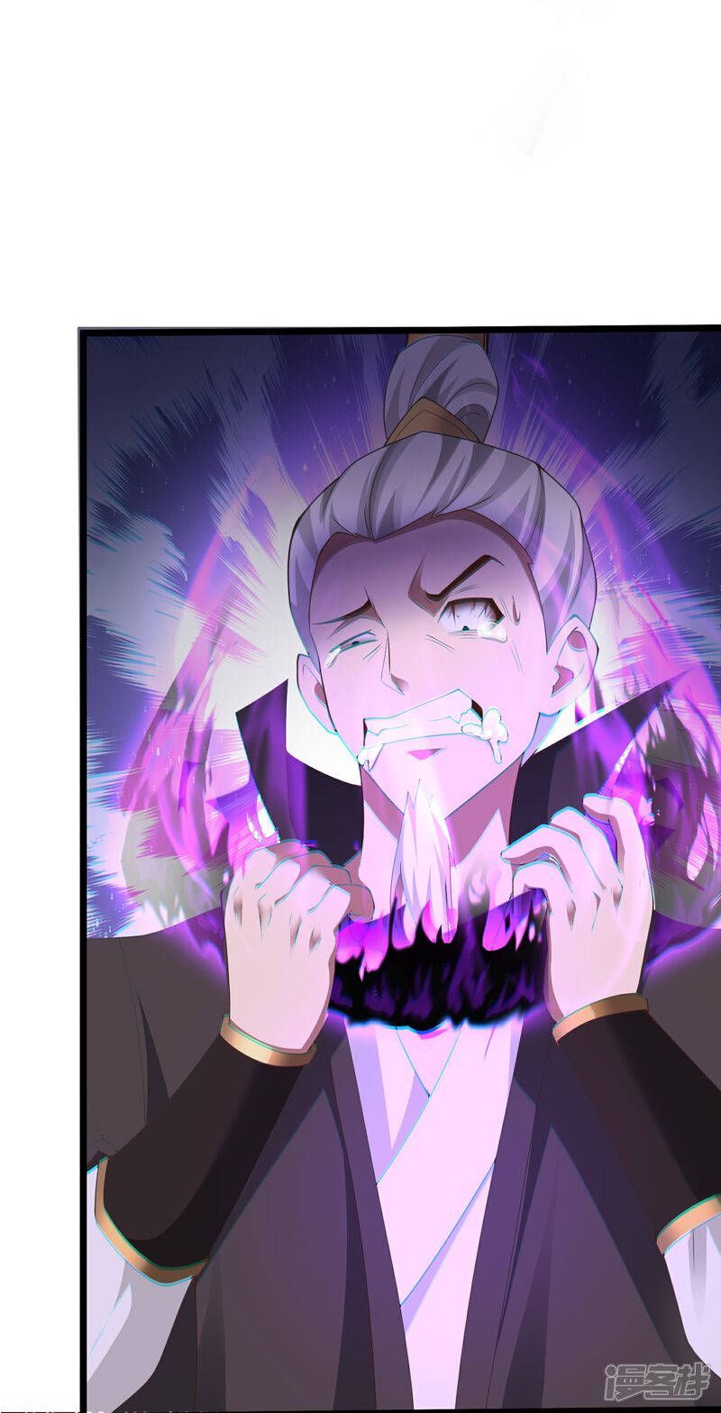 《邪神归来》第34话 什么我竟然要秃了？ 第10页