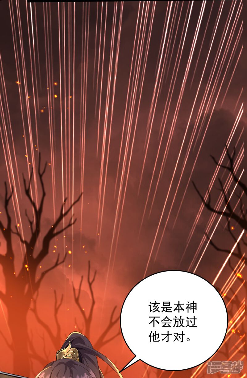 《邪神归来》第34话 什么我竟然要秃了？ 第11页