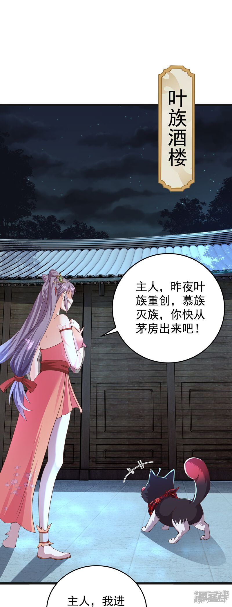 《邪神归来》第34话 什么我竟然要秃了？ 第14页