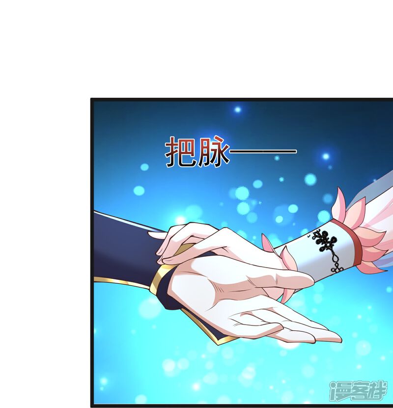 《邪神归来》第34话 什么我竟然要秃了？ 第19页