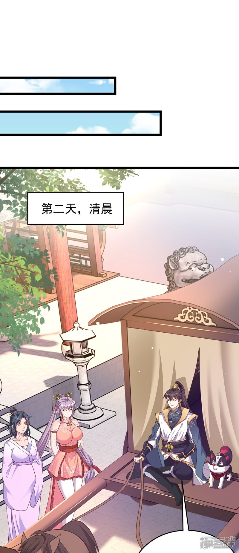 《邪神归来》第34话 什么我竟然要秃了？ 第27页