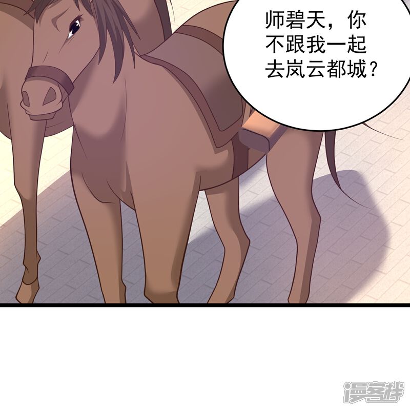 《邪神归来》第34话 什么我竟然要秃了？ 第28页
