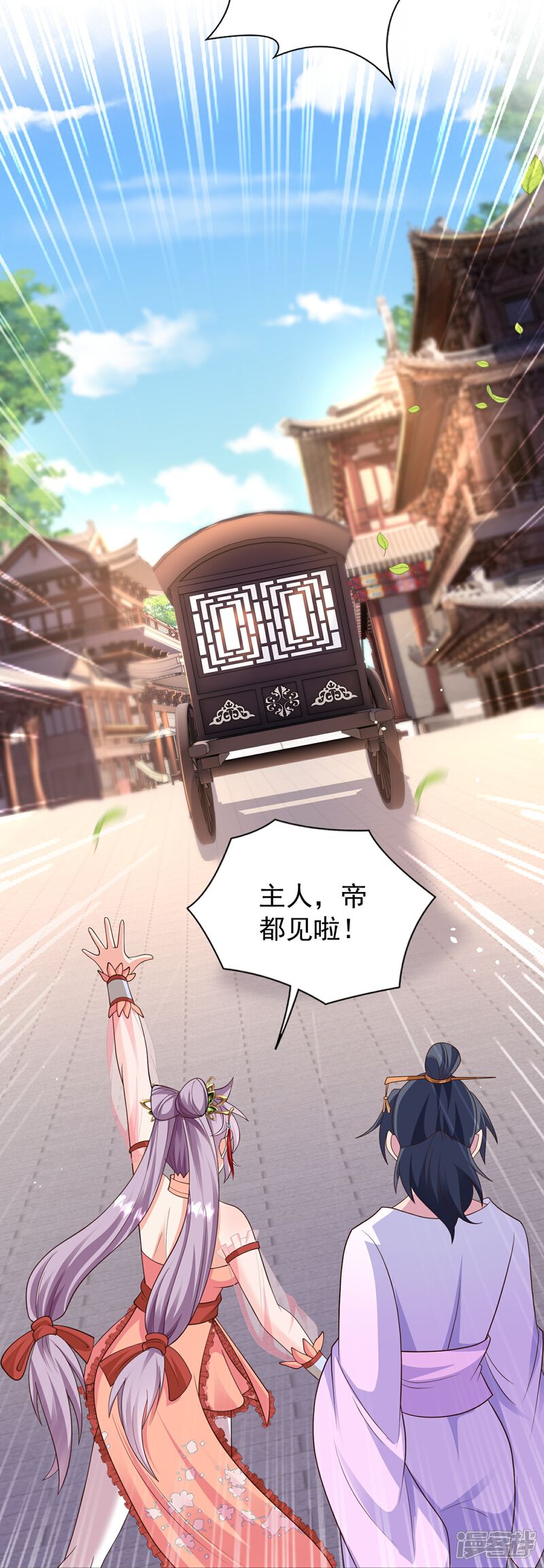 《邪神归来》第34话 什么我竟然要秃了？ 第32页