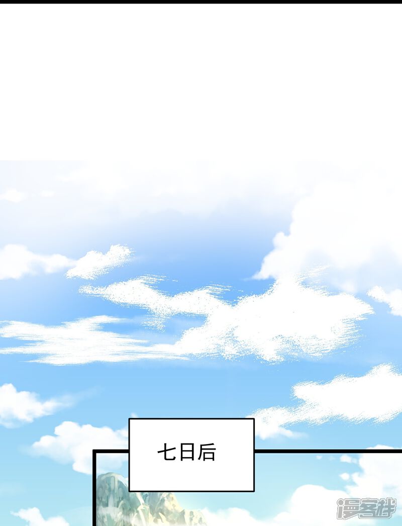 《邪神归来》第34话 什么我竟然要秃了？ 第33页
