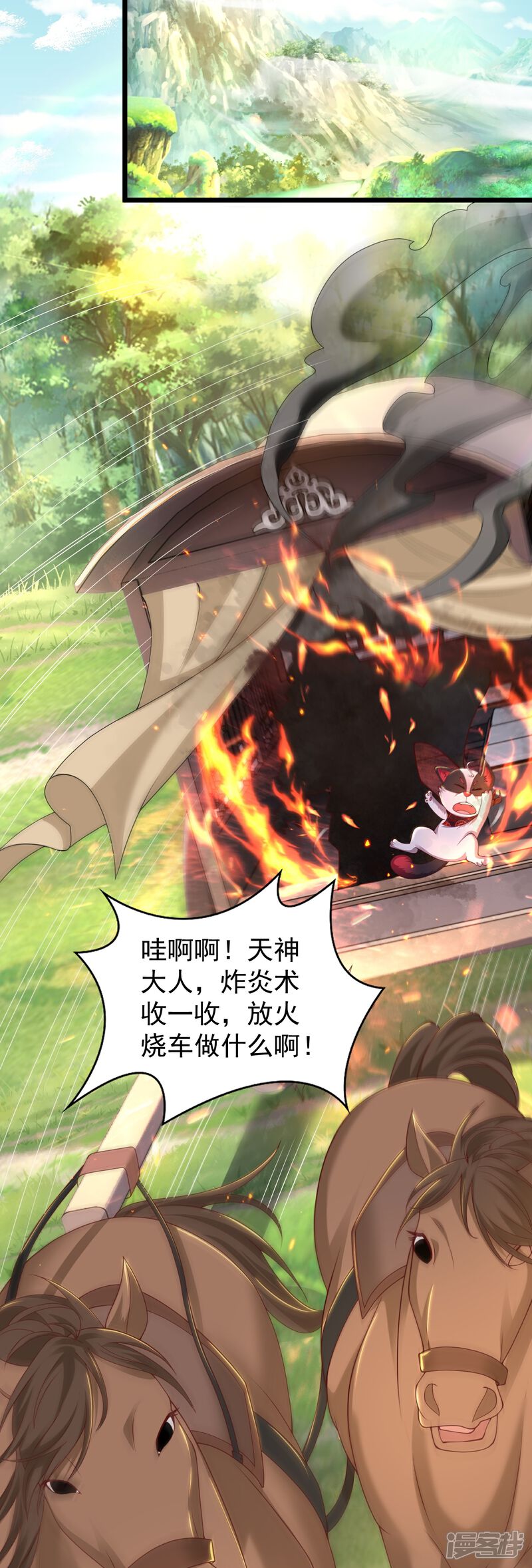《邪神归来》第34话 什么我竟然要秃了？ 第34页