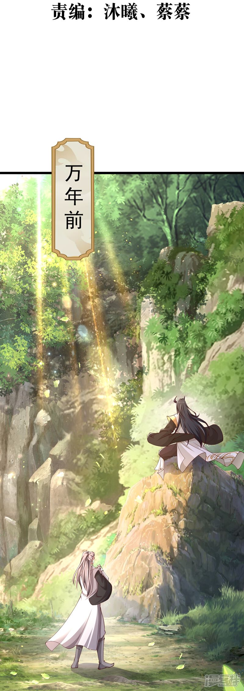 《邪神归来》第34话 什么我竟然要秃了？ 第3页