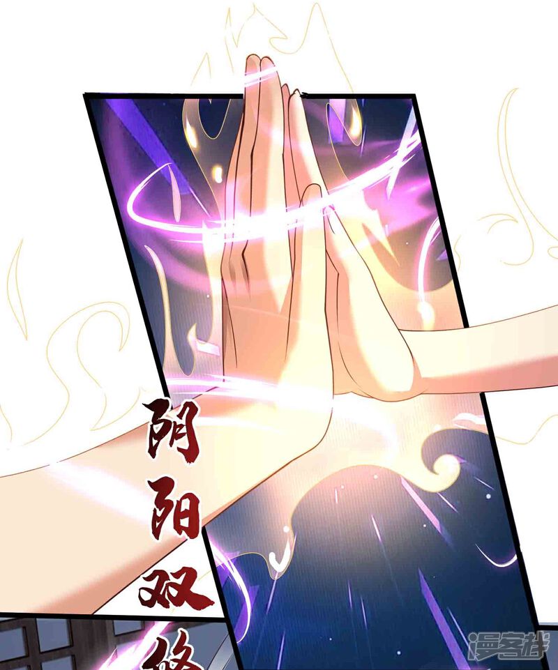 《邪神归来》第37话 双修秘事 第10页