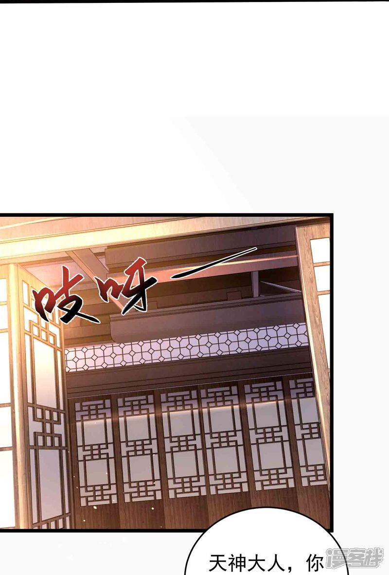《邪神归来》第37话 双修秘事 第15页