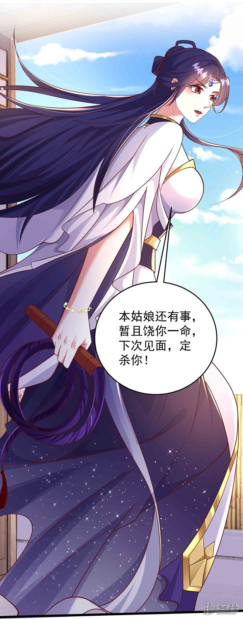 《邪神归来》第37话 双修秘事 第29页