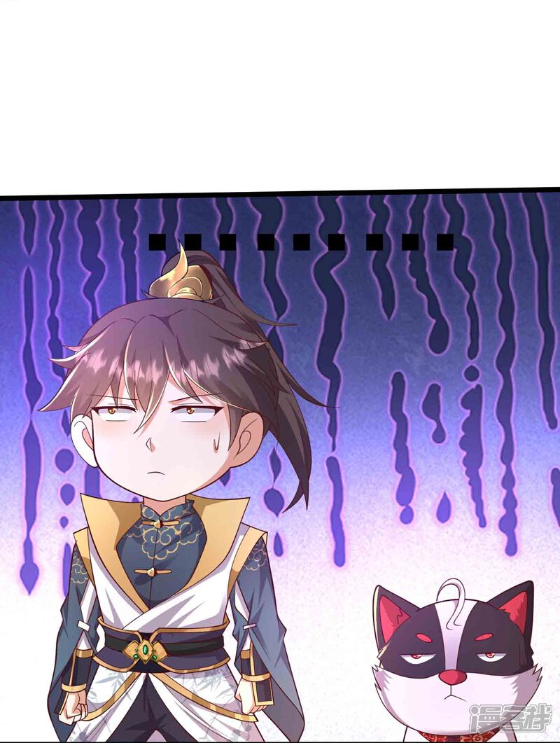 《邪神归来》第37话 双修秘事 第30页