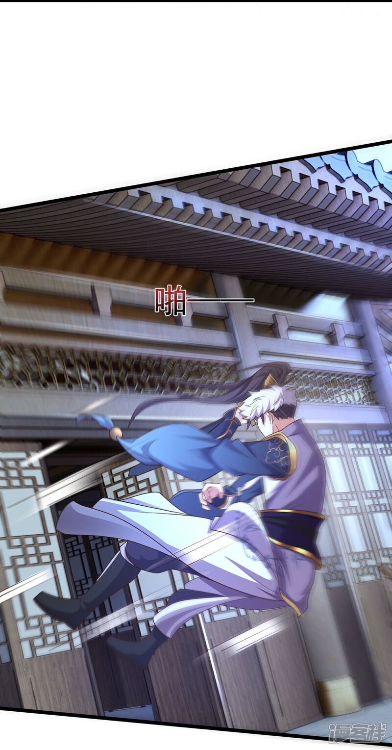 《邪神归来》第36话 男人滚，妹子是我的 第11页