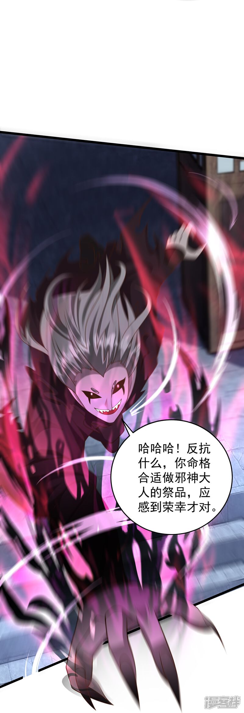《邪神归来》第36话 男人滚，妹子是我的 第15页