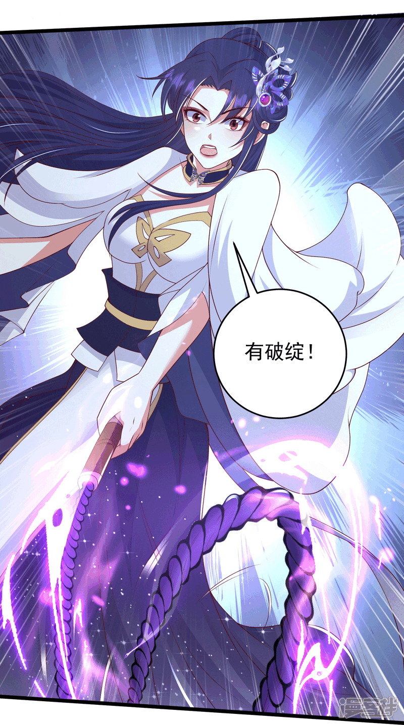 《邪神归来》第36话 男人滚，妹子是我的 第27页