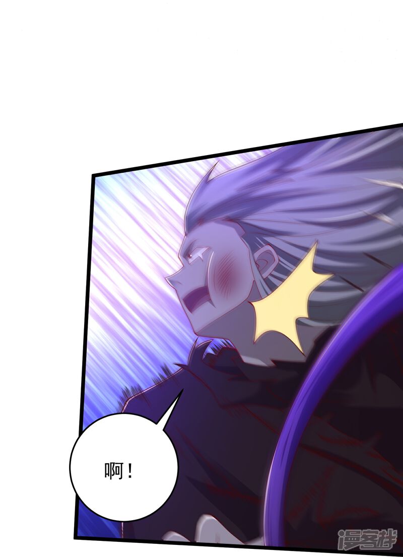 《邪神归来》第36话 男人滚，妹子是我的 第28页