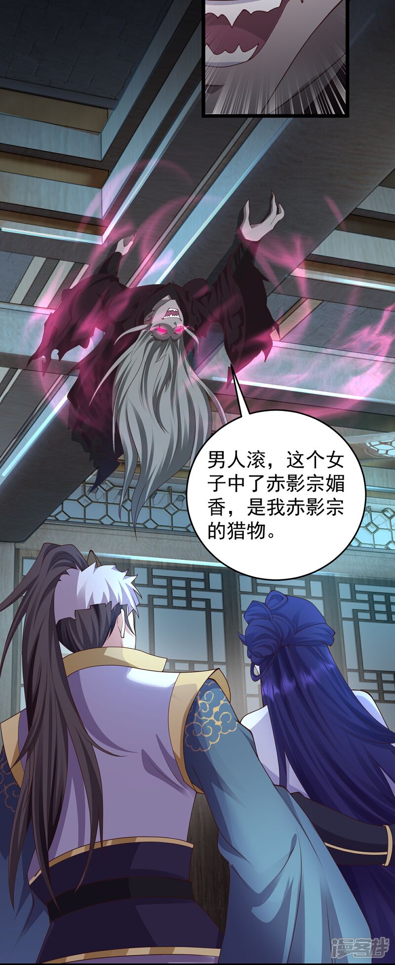 《邪神归来》第36话 男人滚，妹子是我的 第8页