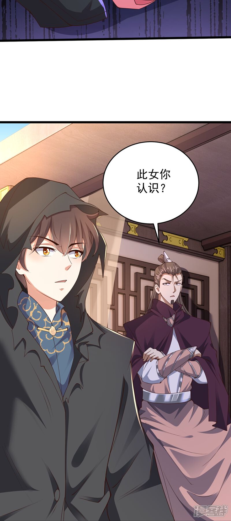 《邪神归来》第39话 小娘子又见面了 第12页