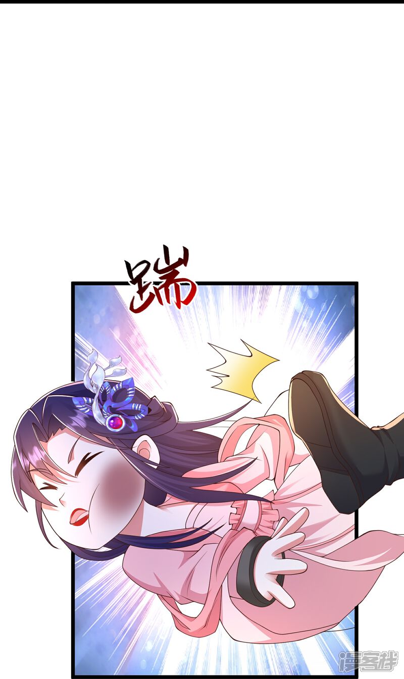 《邪神归来》第39话 小娘子又见面了 第14页
