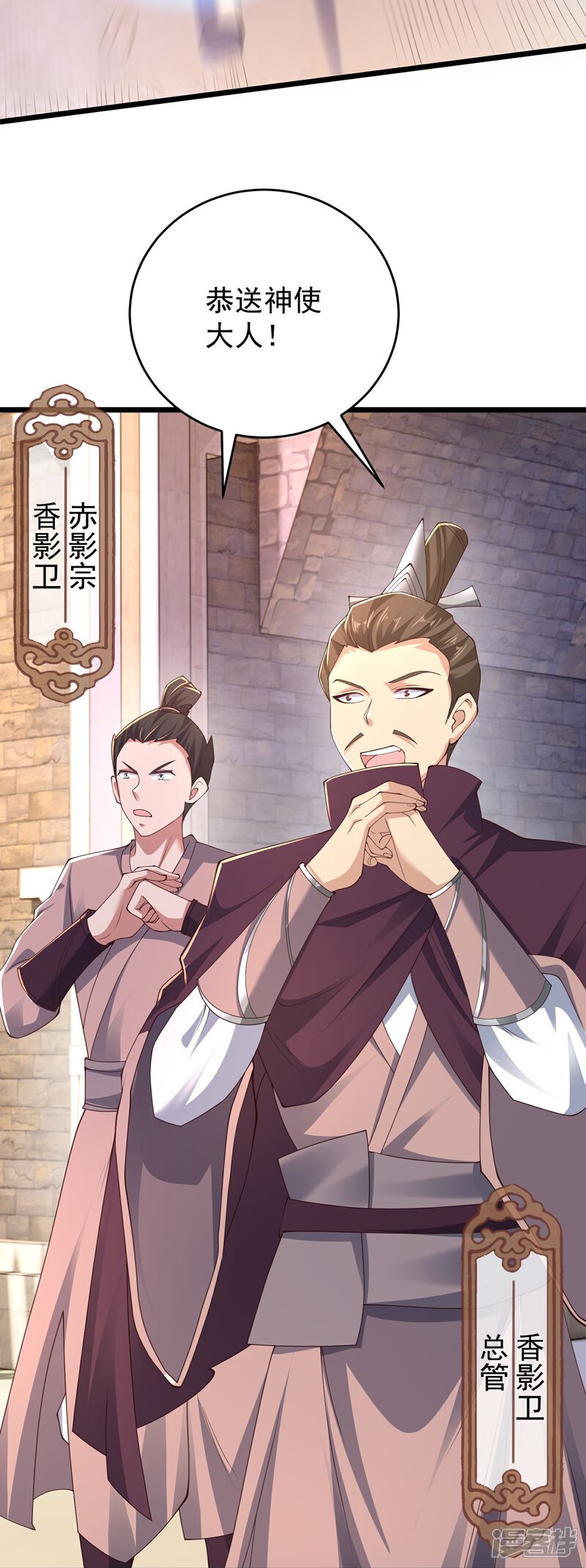 《邪神归来》第39话 小娘子又见面了 第20页