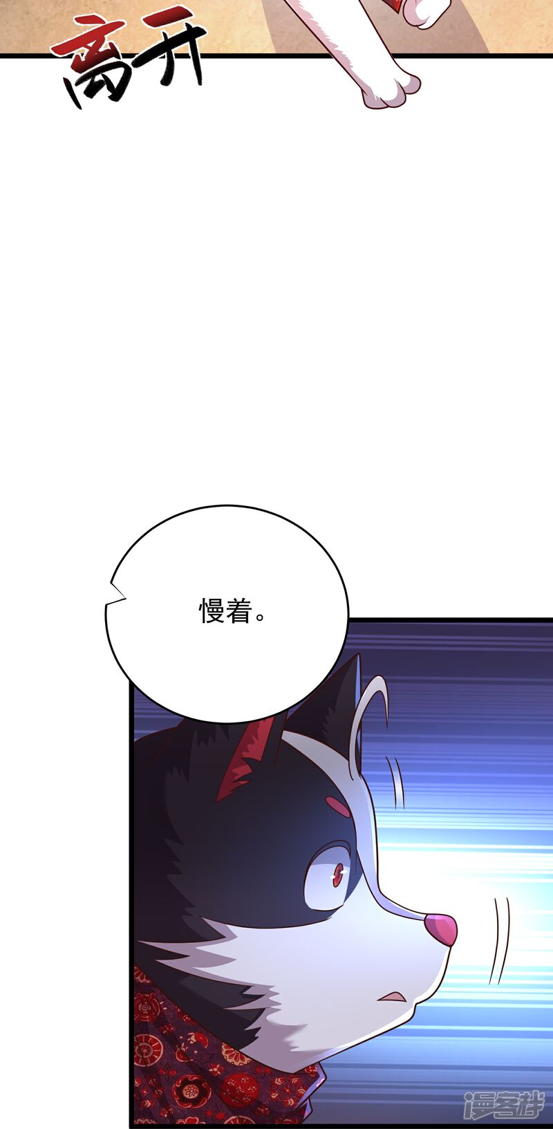 《邪神归来》第39话 小娘子又见面了 第31页