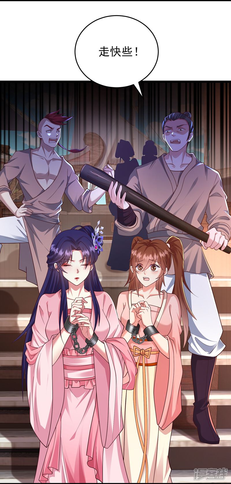 《邪神归来》第39话 小娘子又见面了 第4页