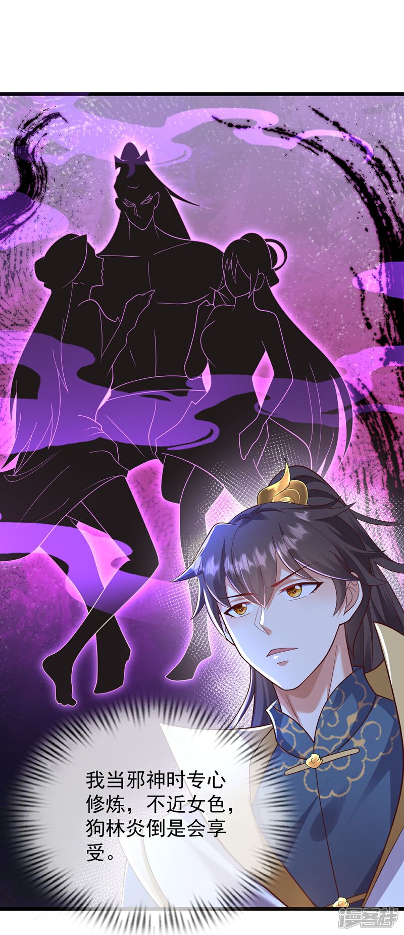 《邪神归来》第38话 新技能捏魂 第10页
