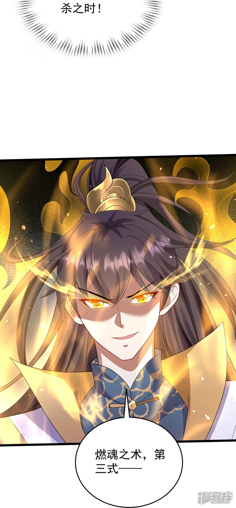 《邪神归来》第38话 新技能捏魂 第19页