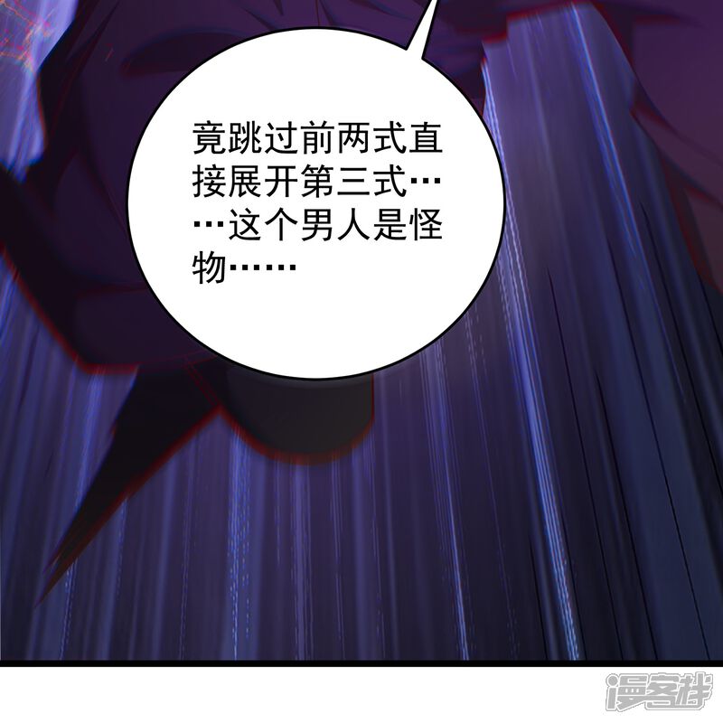 《邪神归来》第38话 新技能捏魂 第22页
