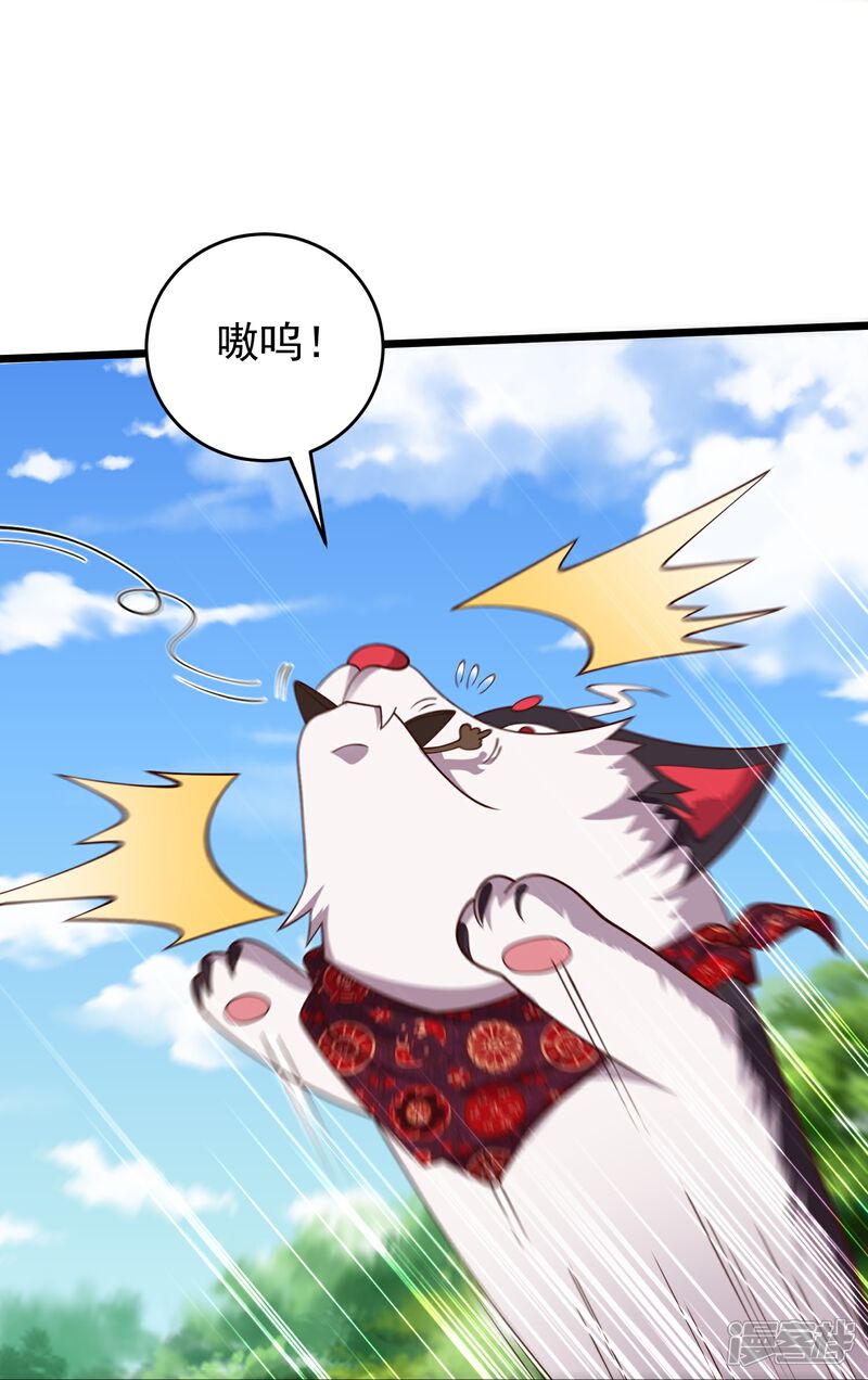 《邪神归来》第38话 新技能捏魂 第26页