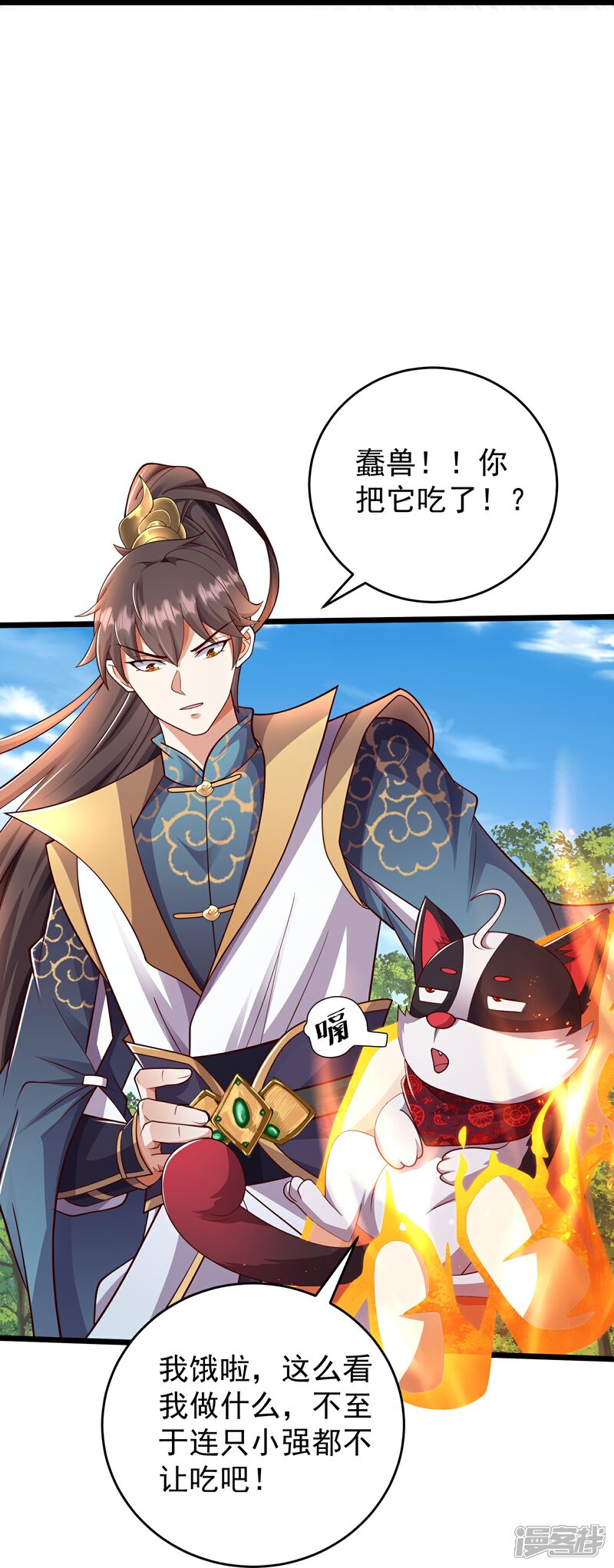 《邪神归来》第38话 新技能捏魂 第27页