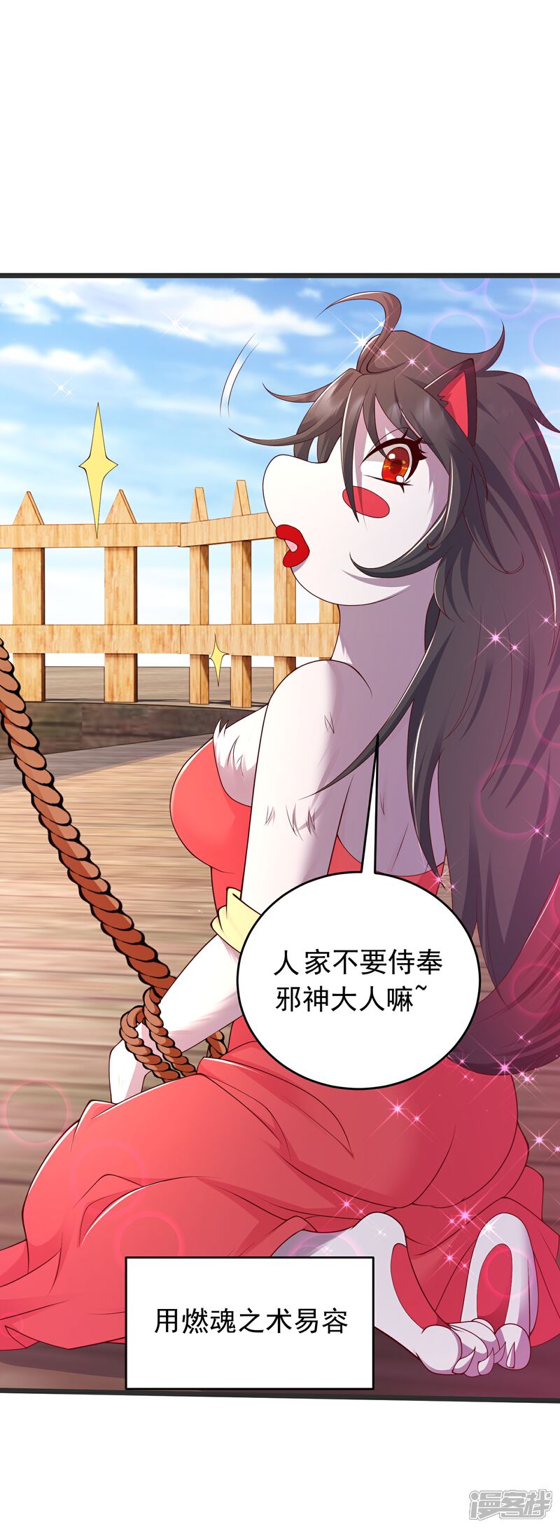 《邪神归来》第38话 新技能捏魂 第33页